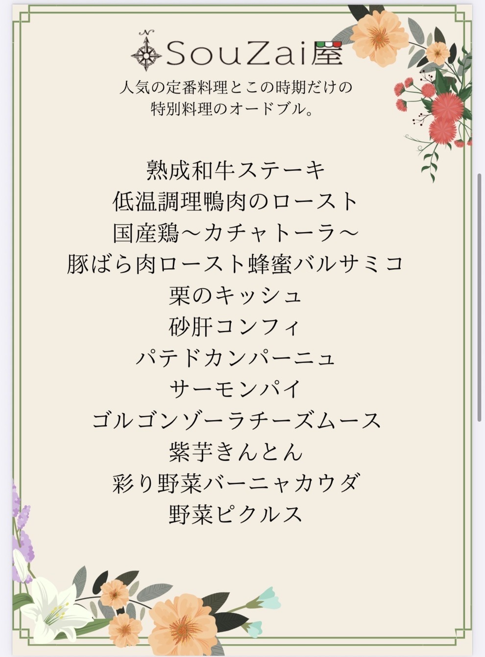 メニュー